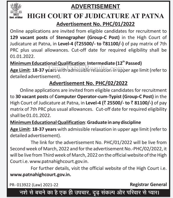 Patna High Court Recruitment - Stenographer - Computer Operator